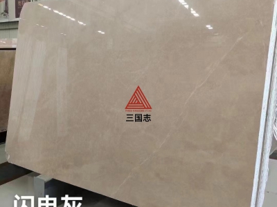 闪电灰